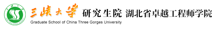 研究生院